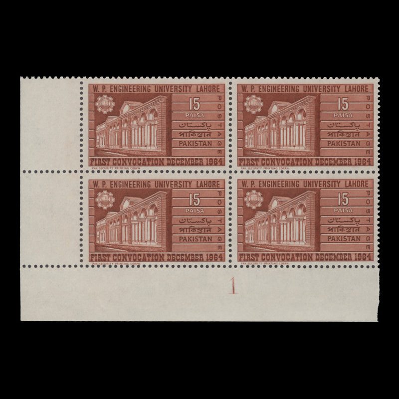 Pakistan 1964 (MNH) 15p West Pakistan University plate 1 block