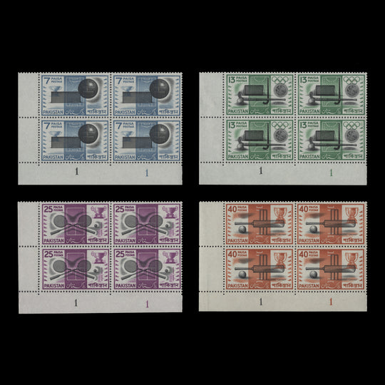Pakistan 1962 (MNH) Sports plate 1–1 blocks