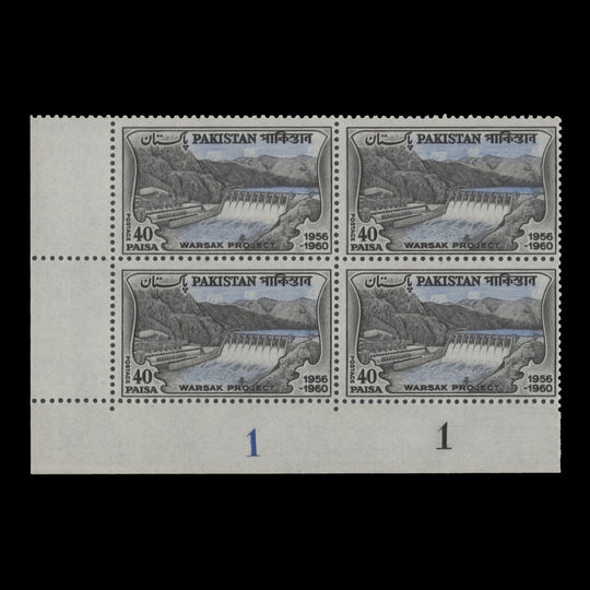 Pakistan 1961 (MNH) 40p Warsak Hydro-Electric Project plate block