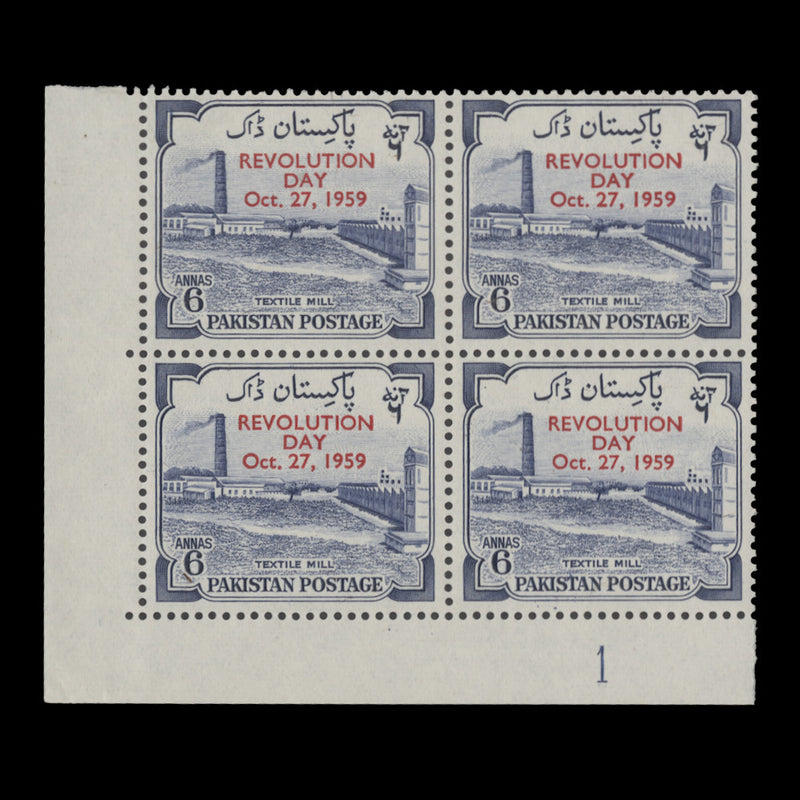 Pakistan 1959 (MNH) Revolution Day plate 1 block