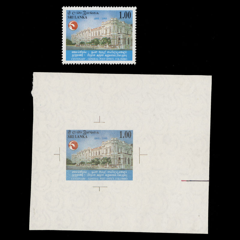 Sri Lanka 1995 R1 General Post Office Centenary imperf proof