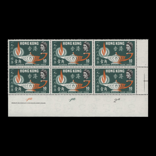 Hong Kong 1968 (MNH) 10c Human Rights Year plate 1a–1a–2a block