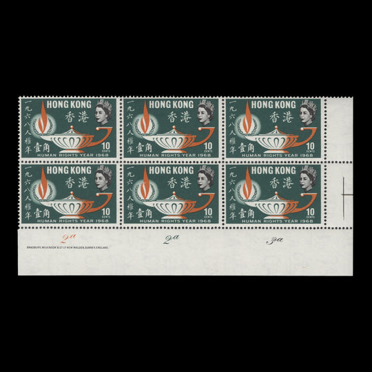 Hong Kong 1968 (MNH) 10c Human Rights Year plate 2a–2a–3a block