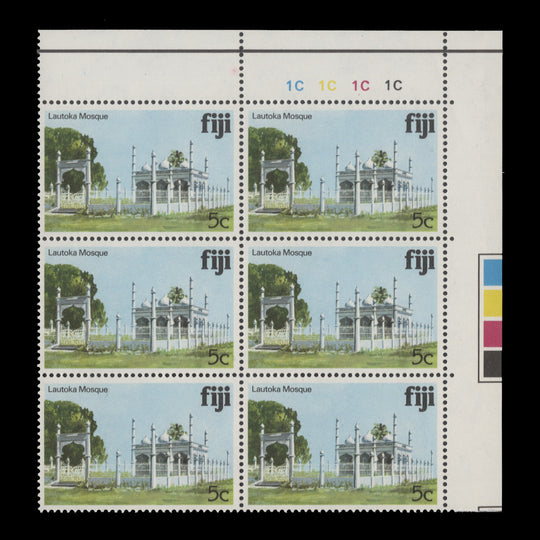 Fiji 1980 (MNH) 5c Lautoka Mosque plate 1C–1C–1C–1C block