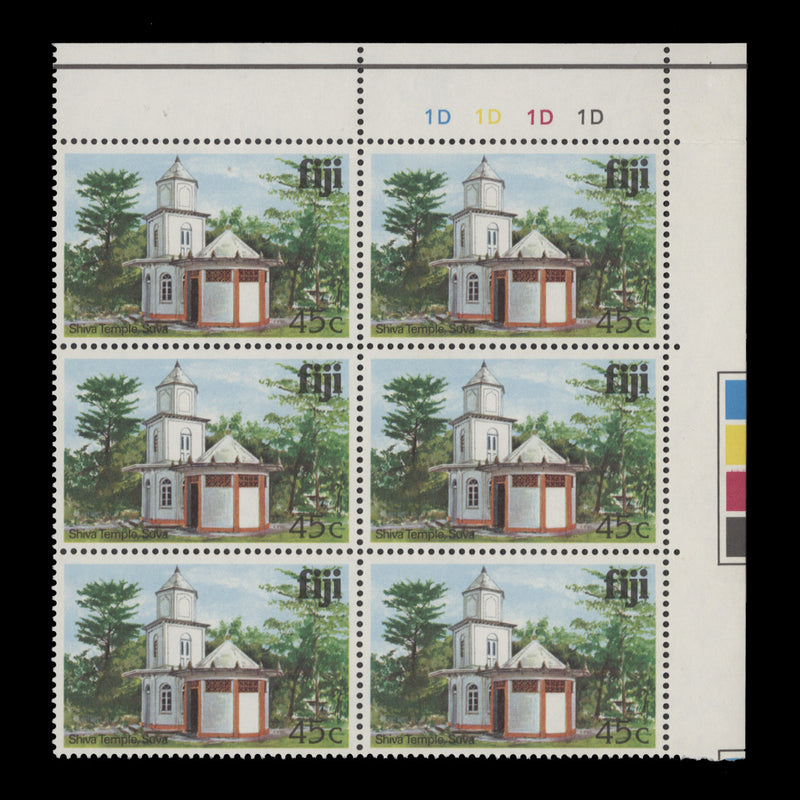 Fiji 1980 (MNH) 45c Shiva Temple plate 1D–1D–1D–1D block