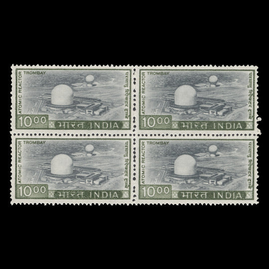 India 1976 (Variety) R10 Atomic Reactor block printed on the gummed side