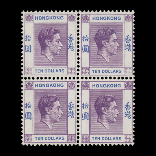 Hong Kong 1946 (MNH) $10 Pale Bright Lilac & Blue block, ordinary