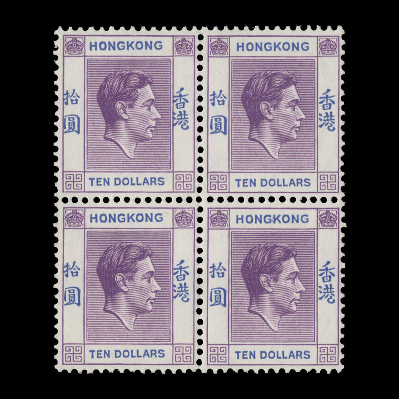 Hong Kong 1946 (MNH) $10 Pale Bright Lilac & Blue block, ordinary
