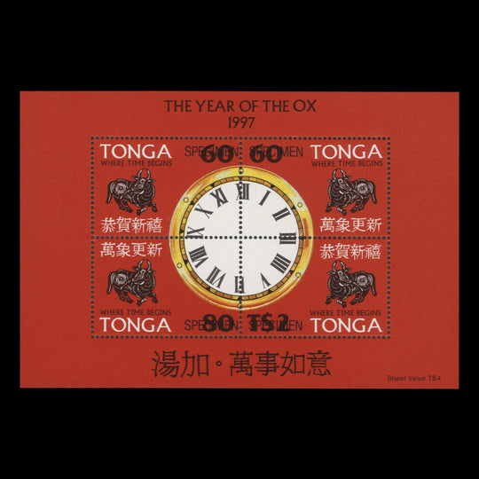 Tonga 1997 (MNH) Chinese New Year SPECIMEN miniature sheet
