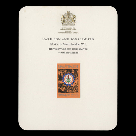 Malaysia 1975 Trade Union Congress Silver Jubilee imperf proof