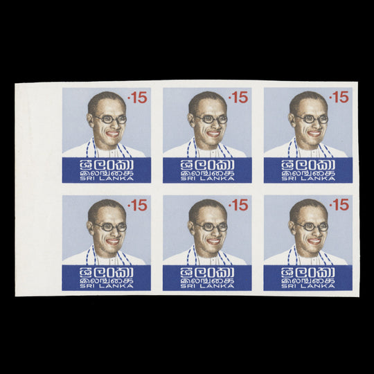 Sri Lanka 1974 (Variety) 15c Bandaranaike Death Anniversary imperf block