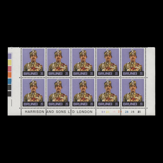 Brunei 1975 (MNH) 10c Hassanal Bolkiah plate B4–2B–1B–2B–2B–2B–2B block