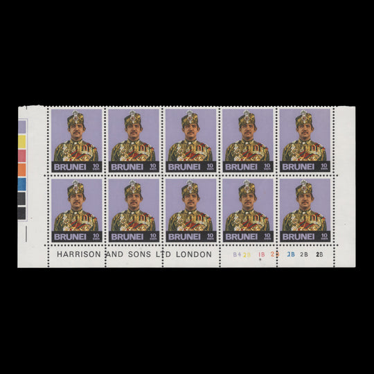 Brunei 1977 (MNH) 10c Hassanal Bolkiah plate B4–2B–1B–2B–2B–2B–2B block