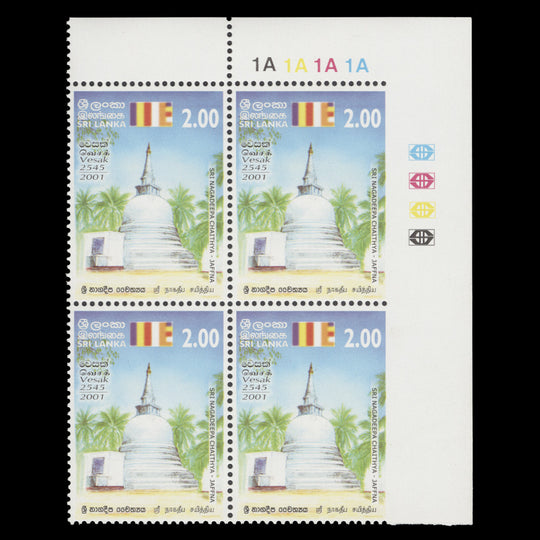 Sri Lanka 2001 (Variety) R2 Vesak Festival plate block imperf to margin