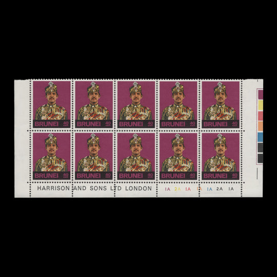 Brunei 1976 (MNH) 40c Hassanal Bolkiah plate 1A–2A–1A–1A–1A–2A–1A block