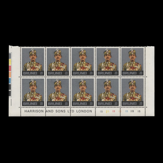 Brunei 1976 (MNH) 35c Hassanal Bolkiah plate 1B–2B–1B–1B–1B–2B–1B block