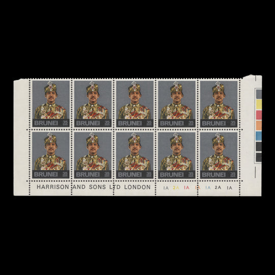 Brunei 1976 (MNH) 35c Hassanal Bolkiah plate 1A–2A–1A–1A–1A–2A–1A block