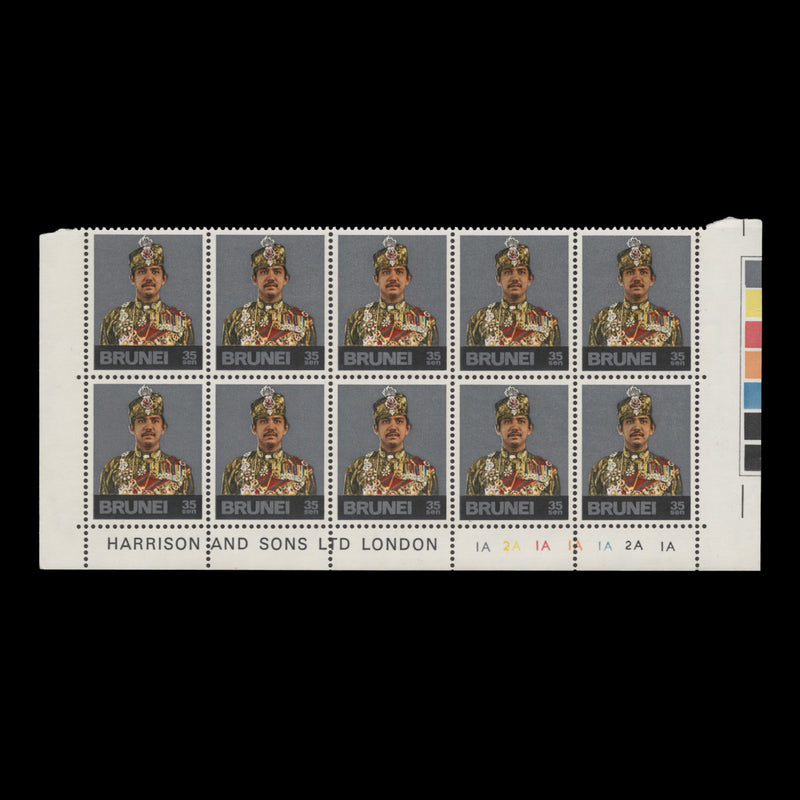 Brunei 1976 (MNH) 35c Hassanal Bolkiah plate 1A–2A–1A–1A–1A–2A–1A block