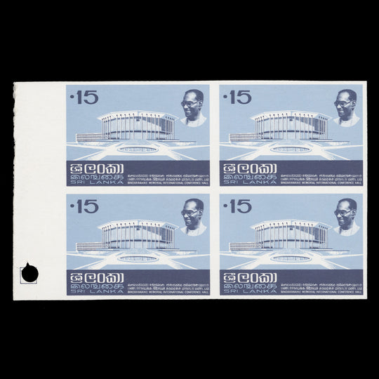 Sri Lanka 1973 (Proof) 15c Bandaranaike Memorial Hall imperf block