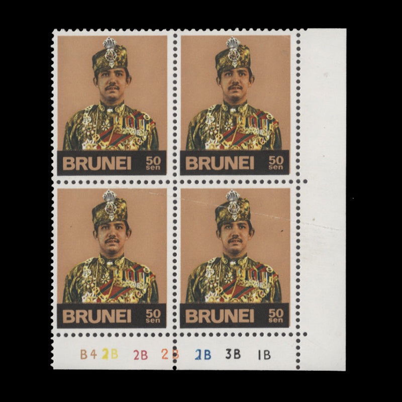 Brunei 1980 (MNH) 50c Hassanal Bolkiah plate B4–2B–1B–2B–2B–3B–1B block