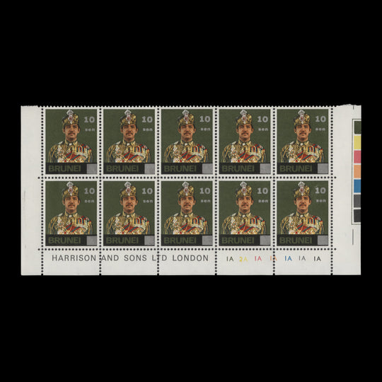 Brunei 1976 (MNH) 10c/6c Hassanal Bolkiah plate 1A–2A–1A–1A–1A–1A–1A block
