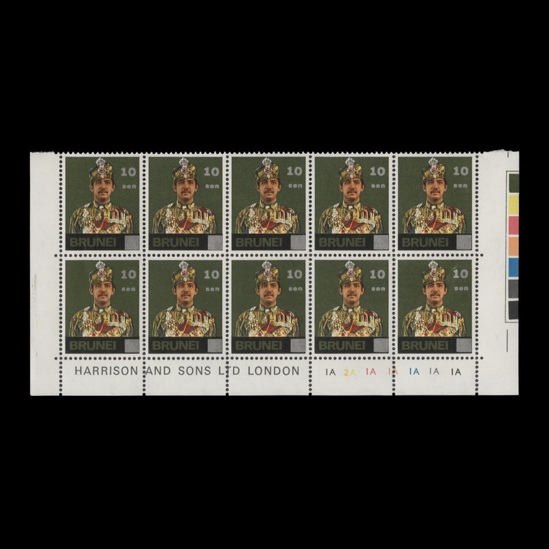 Brunei 1976 (MNH) 10c/6c Hassanal Bolkiah plate 1A–2A–1A–1A–1A–1A–1A block