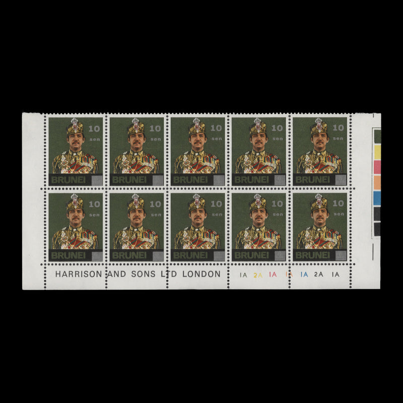 Brunei 1976 (MNH) 10c/6c Hassanal Bolkiah plate 1A–2A–1A–1A–1A–2A–1A block