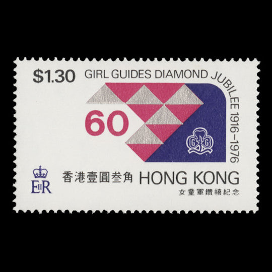 Hong Kong 1976 (Variety) $1.30 Girl Guides missing light blue