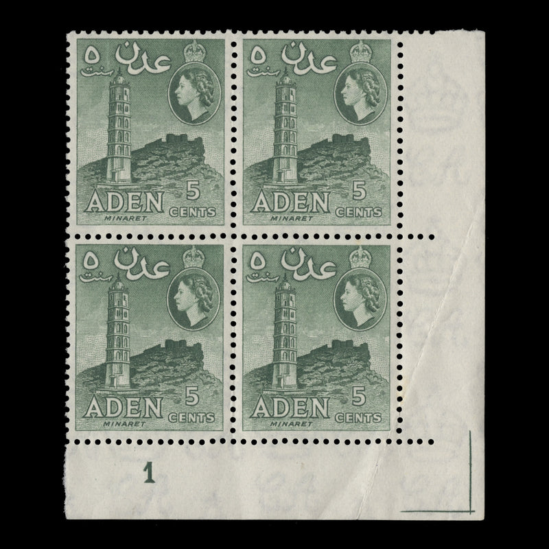 Aden 1955 (MNH) 5c Minaret plate 1 block, bluish green