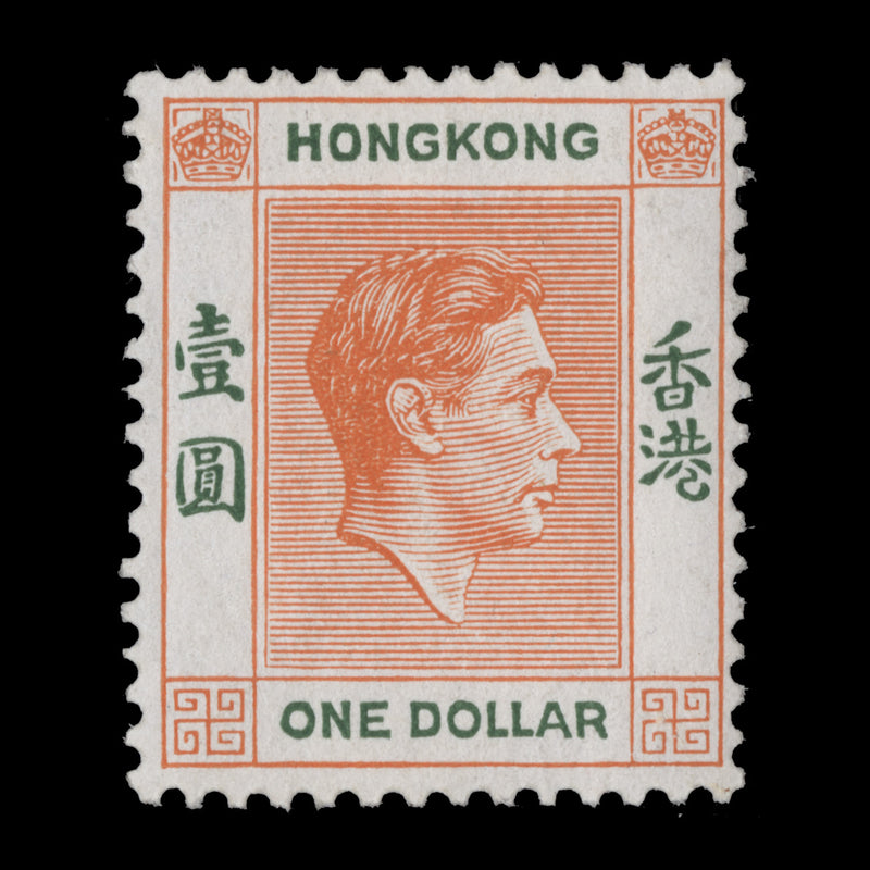 Hong Kong 1948 (MLH) $1 Red-Orange & Green, chalk-surfaced