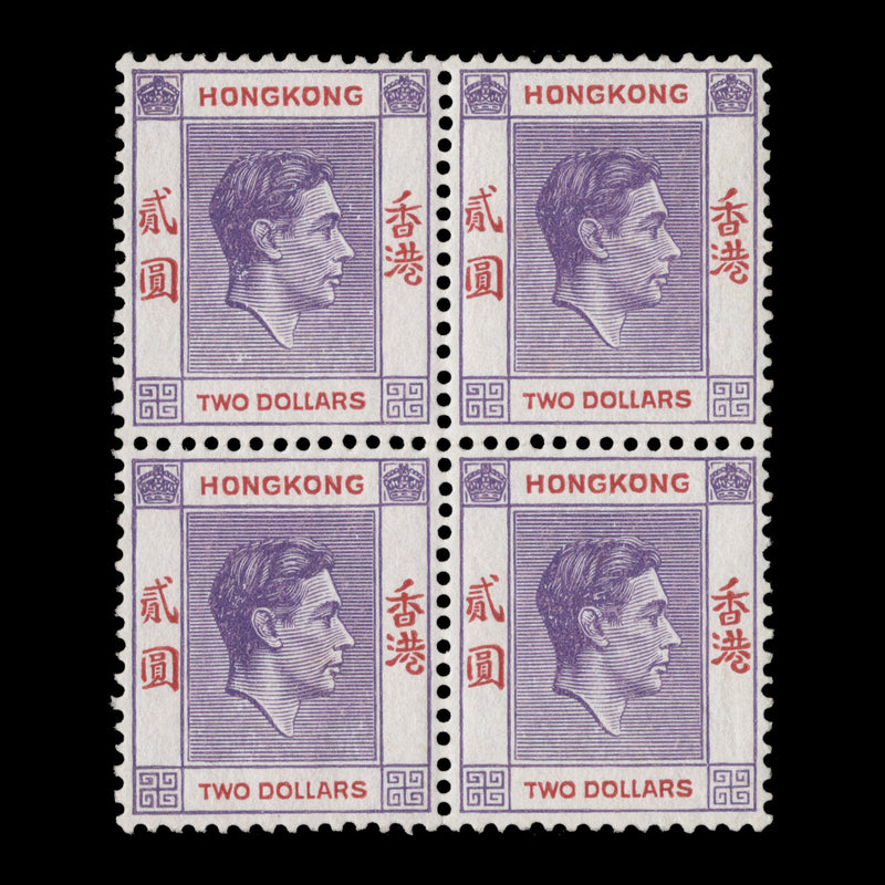 Hong Kong 1946 (MNH) $2 Reddish Violet & Scarlet block, ordinary