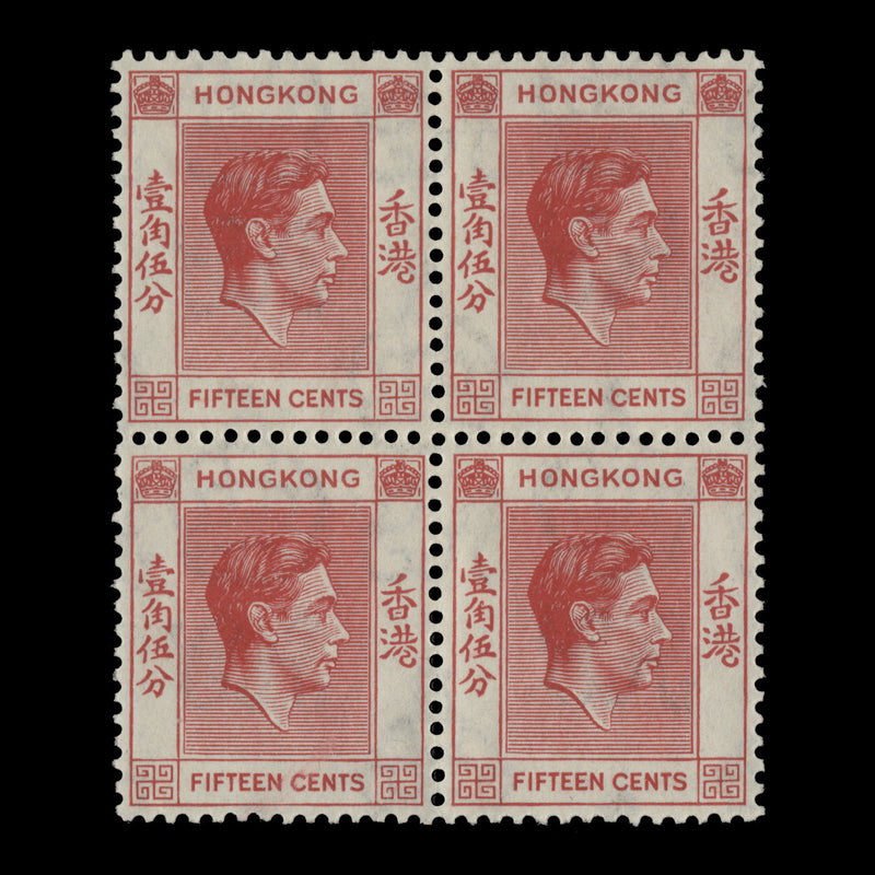 Hong Kong 1939 (MLH) 15c Scarlet block, ordinary