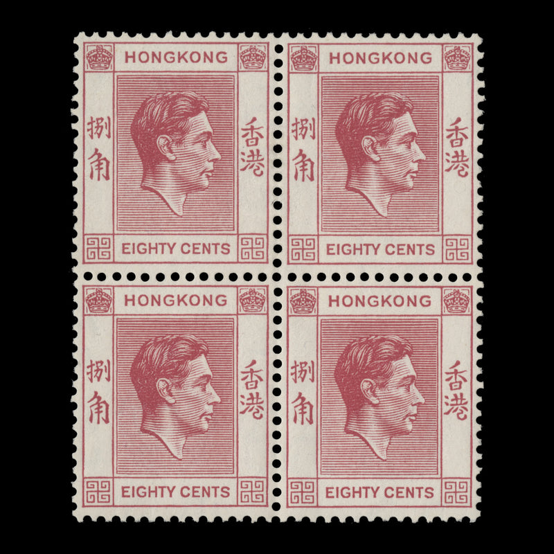 Hong Kong 1948 (MLH) 80c Carmine block, chalk-surfaced