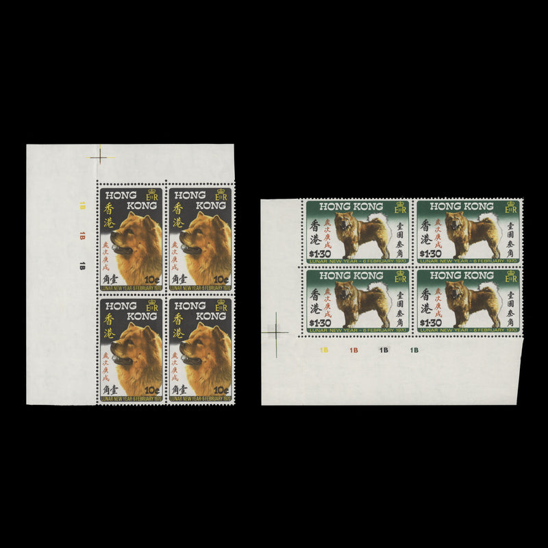 Hong Kong 1970 (MNH) Chinese New Year plate 1B blocks