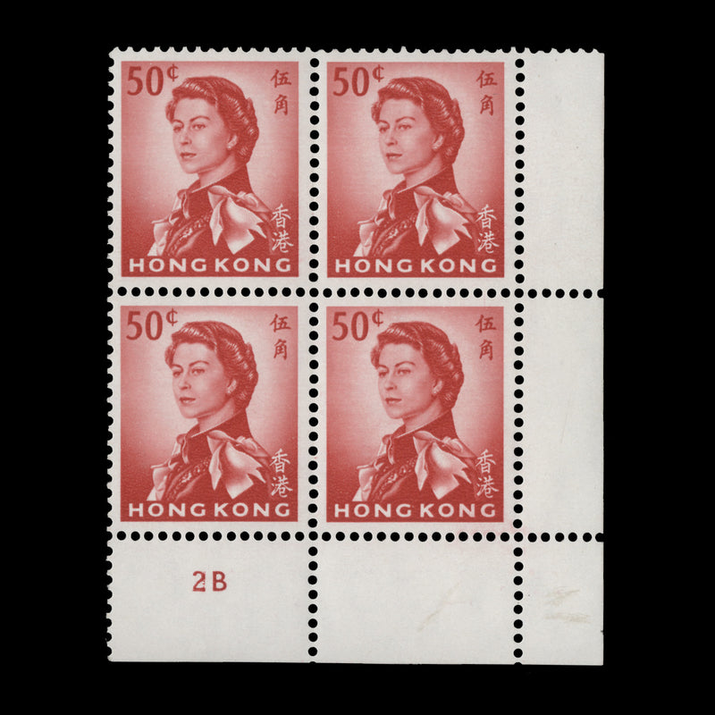 Hong Kong 1962 (MLH) 50c Scarlet plate 2B block, gum arabic