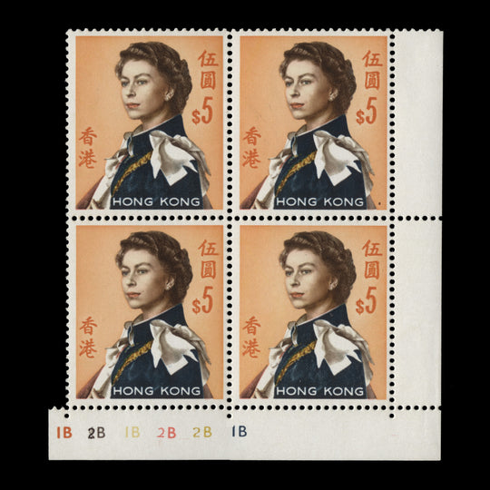 Hong Kong 1971 (MLH) $5 Queen Elizabeth II plate block, glazed paper