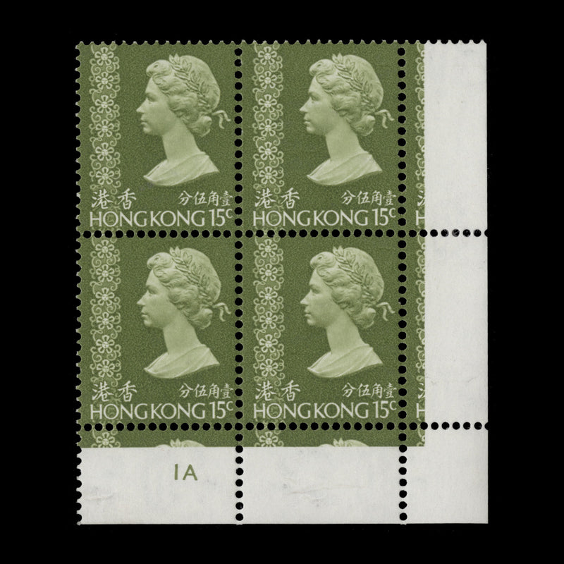Hong Kong 1974 (MNH) 15c Yellow-Green plate 1A block, watermark crown to left