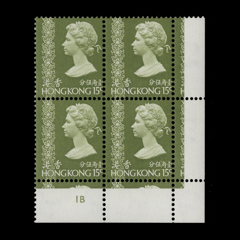 Hong Kong 1973 (MNH) 15c Yellow-Green plate 1B block, watermark crown to right