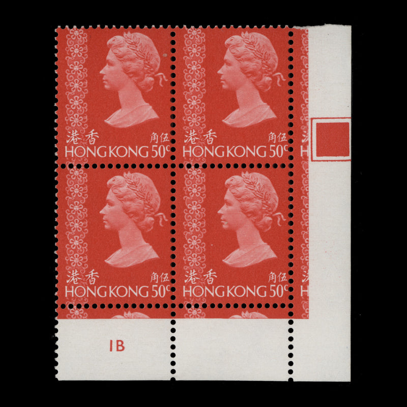 Hong Kong 1974 (MNH) 50c Light Orange-Vermilion plate 1B block