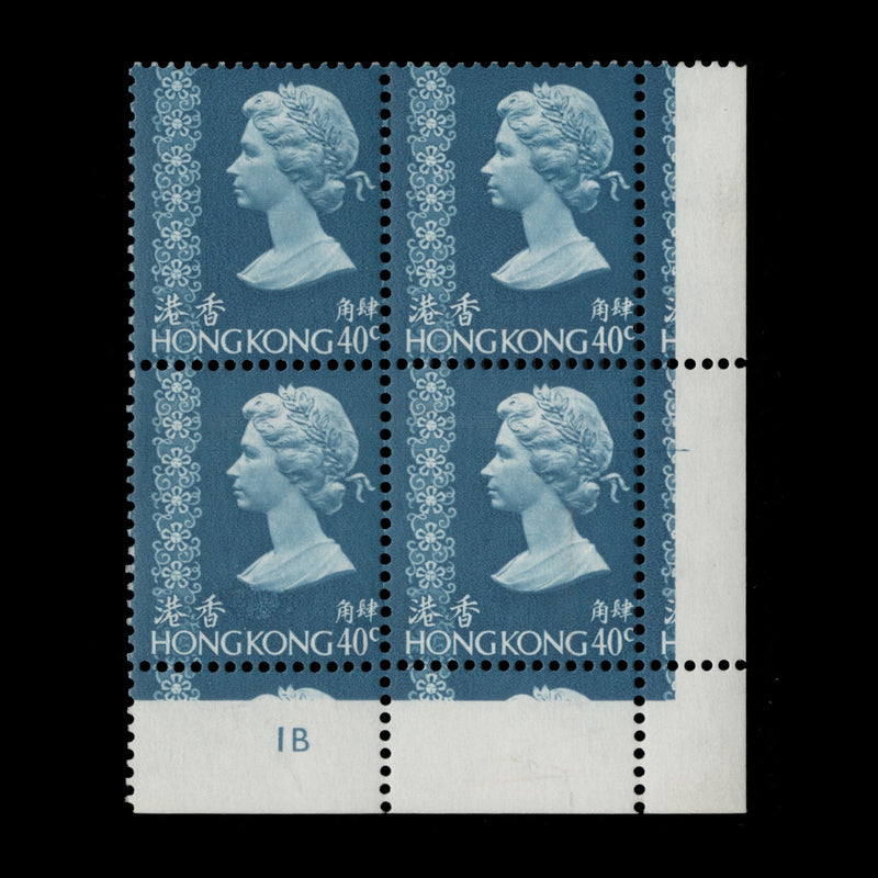 Hong Kong 1973 (MNH) 40c Turquoise-Blue plate 1B block, watermark crown to right