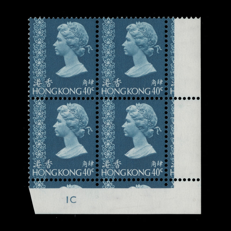 Hong Kong 1974 (MNH) 40c Turquoise-Blue plate 1C block, watermark crown to left