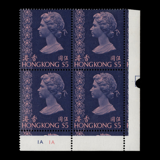 Hong Kong 1975 (MNH) $5 Pink & Royal Blue plate 1A–1A block