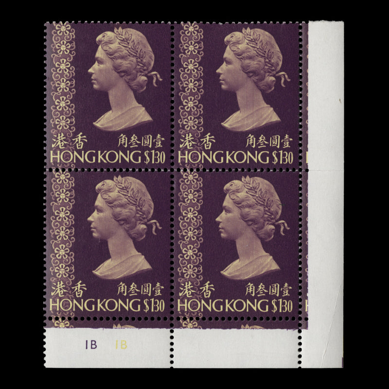 Hong Kong 1973 (MNH) $1.30 Pale Yellow & Reddish Violet plate 1B–1B block