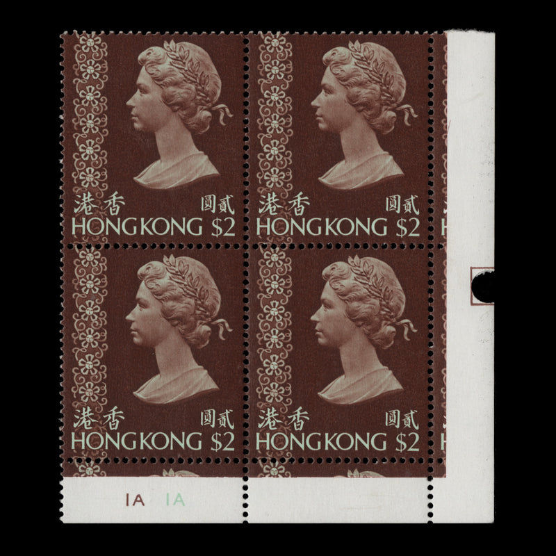 Hong Kong 1973 (MNH) $2 Pale Green & Reddish Brown plate 1A–1A block