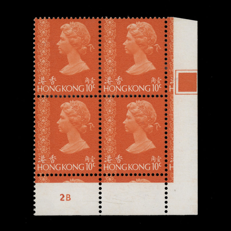 Hong Kong 1975 (MNH) 10c Bright Orange plate 2B block, spiral watermak