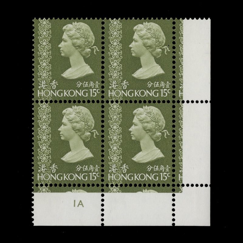 Hong Kong 1975 (MNH) 15c Yellow-Green plate 1A block, spiral watermark