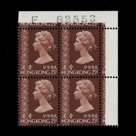 Hong Kong 1975 (MNH) 25c Lake-Brown requisition 'F' block, spiral watermark