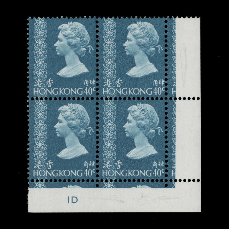 Hong Kong 1977 (MNH) 40c Turquoise-Blue plate 1D block, spiral watermark