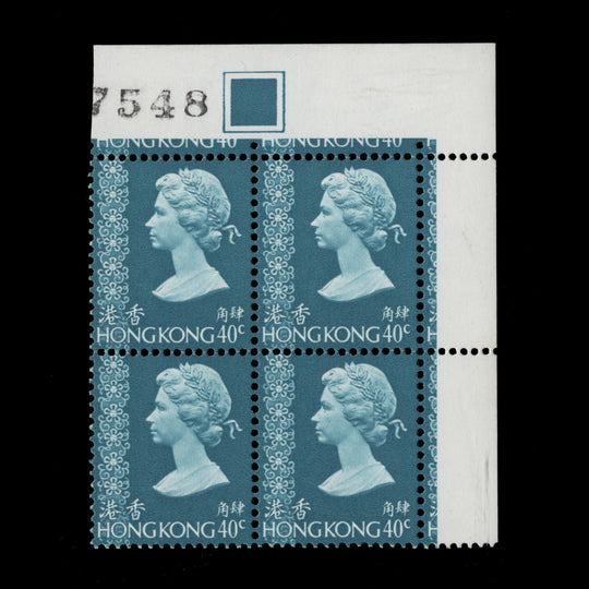 Hong Kong 1982 (MNH) 40c Turquoise-Blue traffic light block, spiral watermark