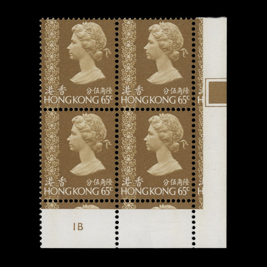 Hong Kong 1975 (MNH) 65c Greenish Bistre plate 1B block, spiral watermark